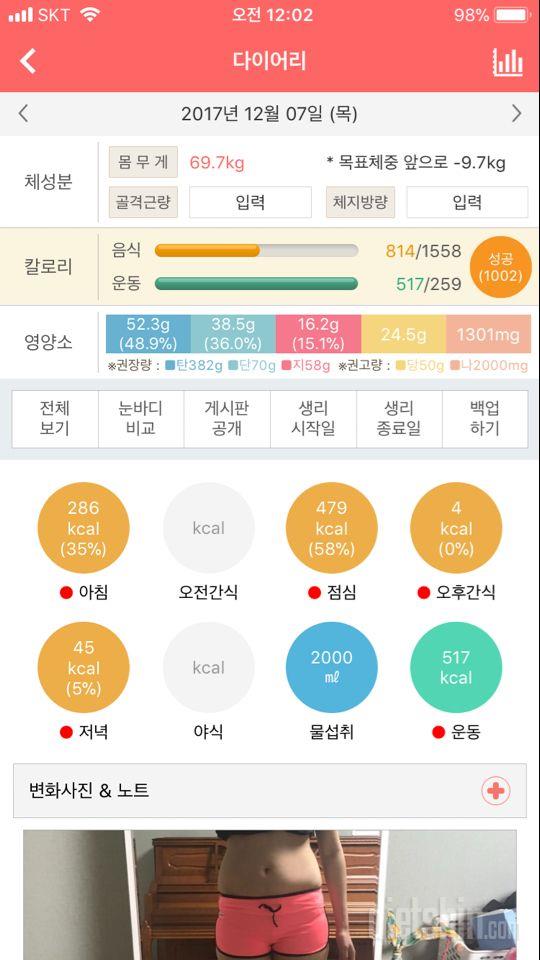 30일 1,000kcal 식단 1일차 성공!