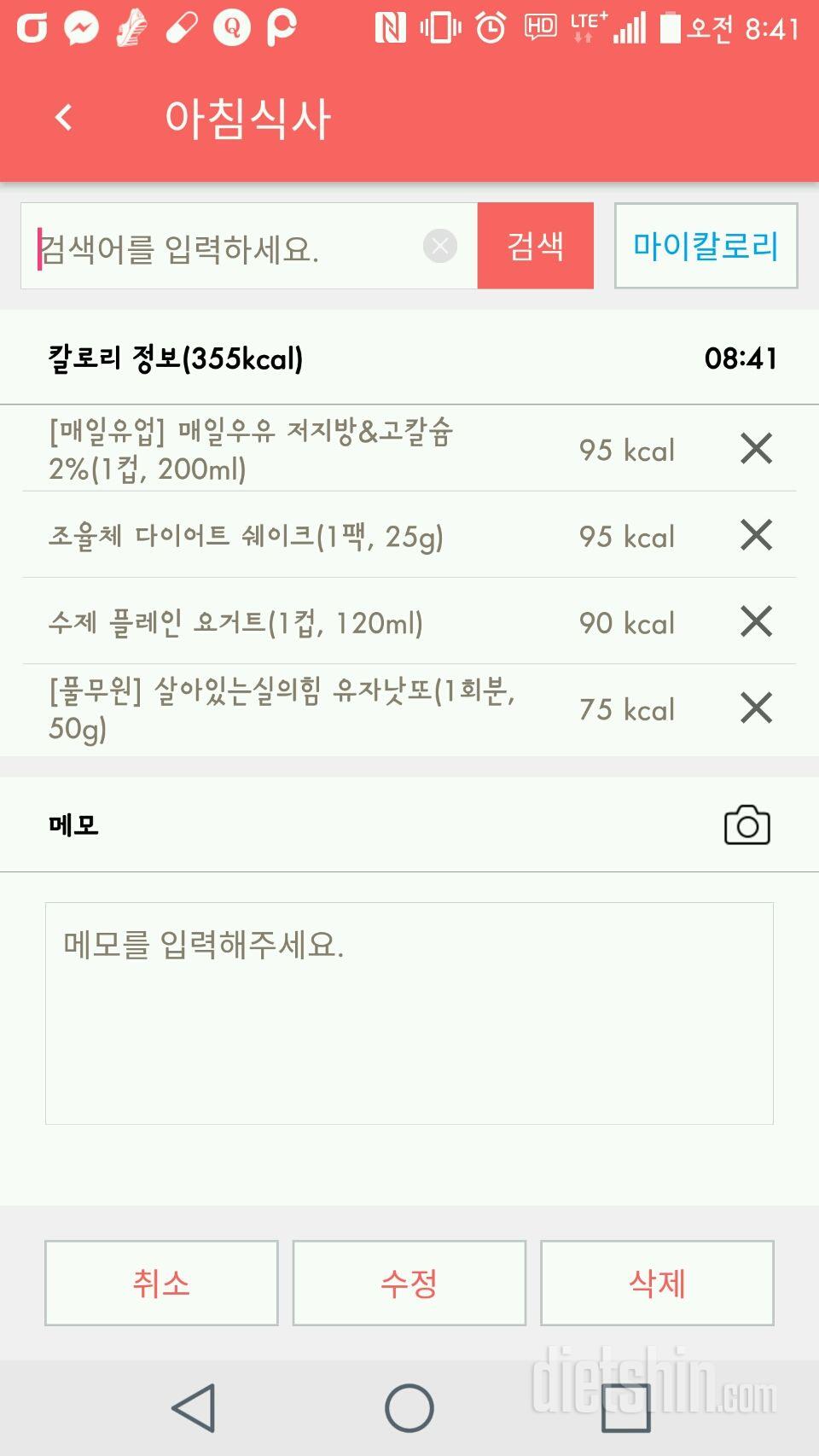 30일 아침먹기 57일차 성공!