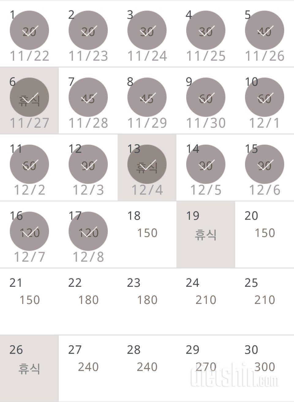 30일 플랭크 17일차 성공!