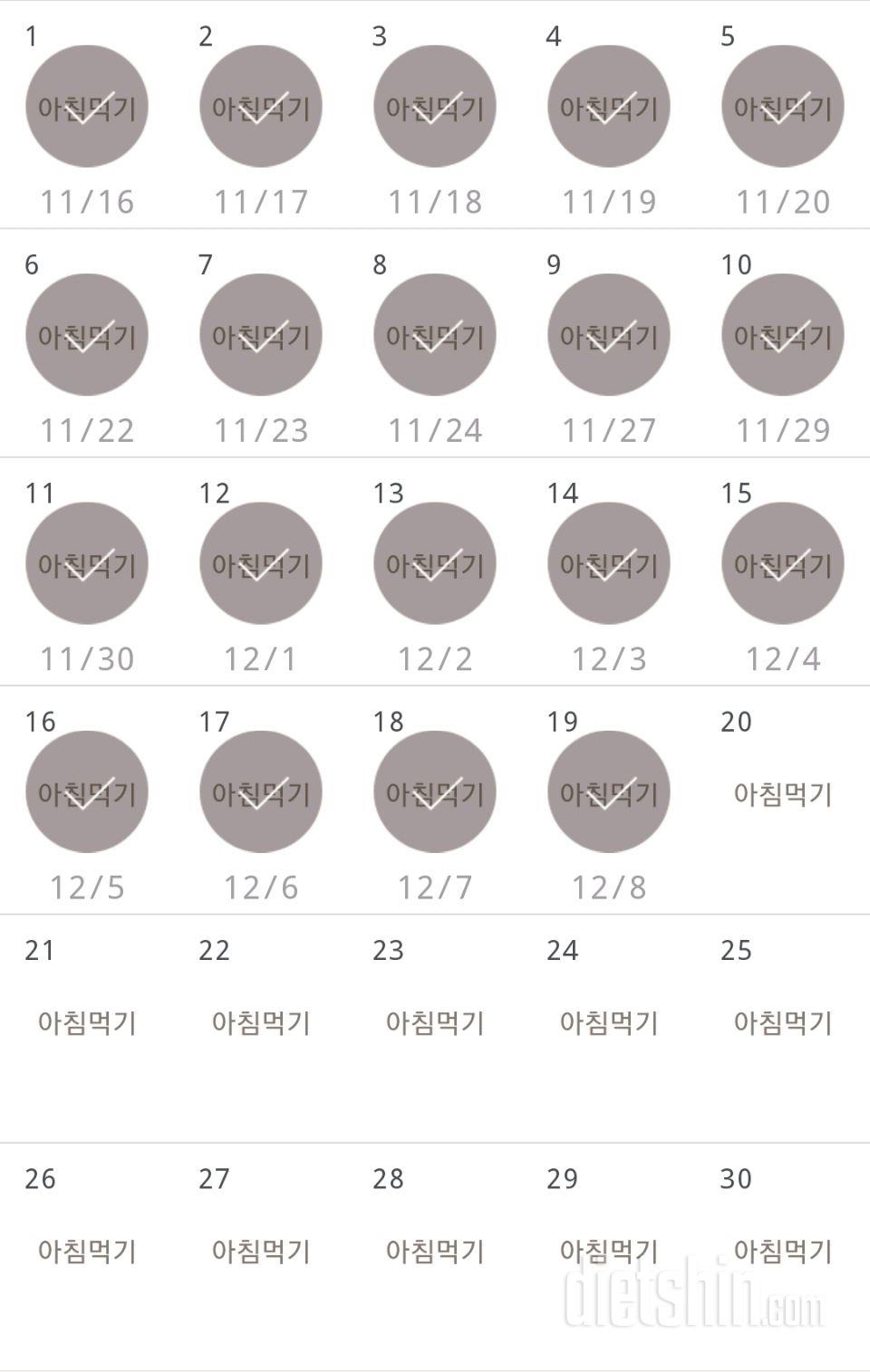 30일 아침먹기 109일차 성공!