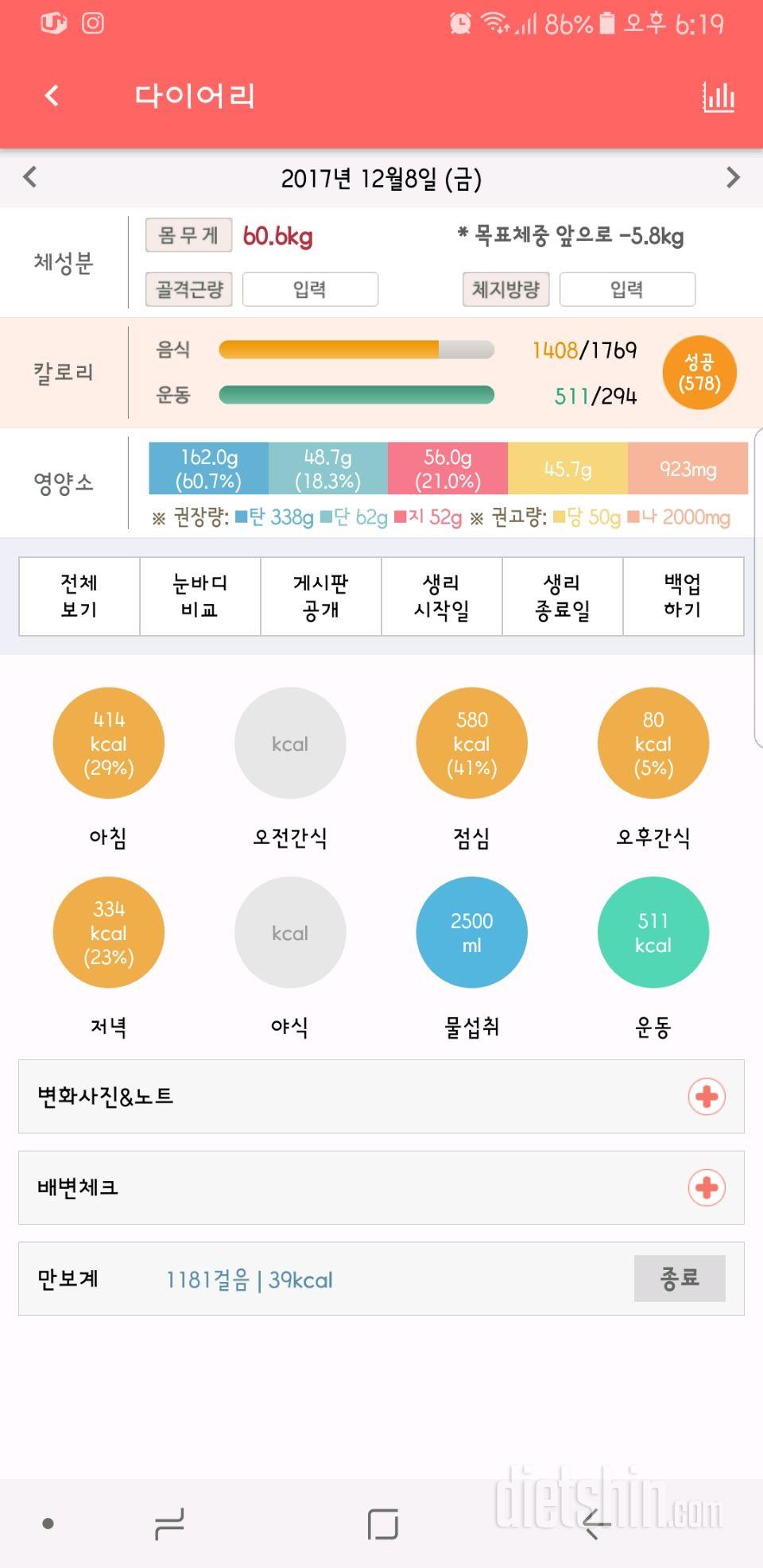 30일 하루 2L 물마시기 108일차 성공!