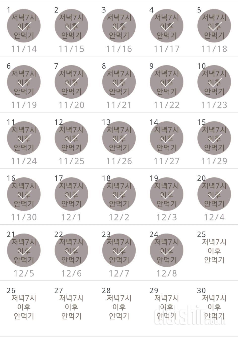 30일 야식끊기 174일차 성공!