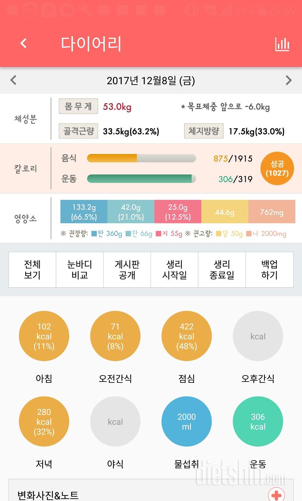 30일 아침먹기 41일차 성공!