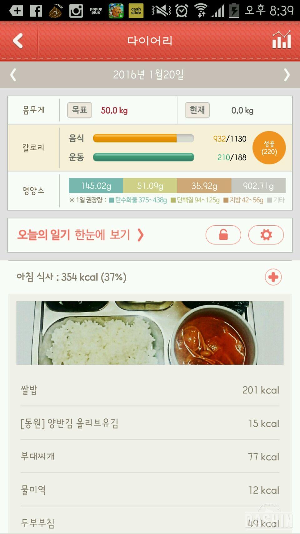 [160120] 1000kcal 14일차