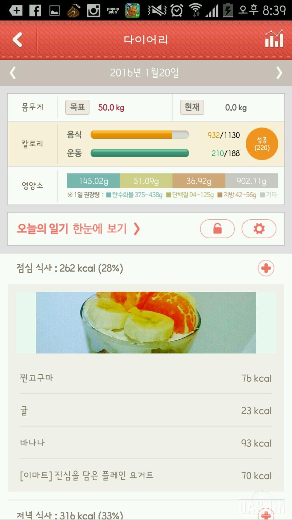 [160120] 1000kcal 14일차