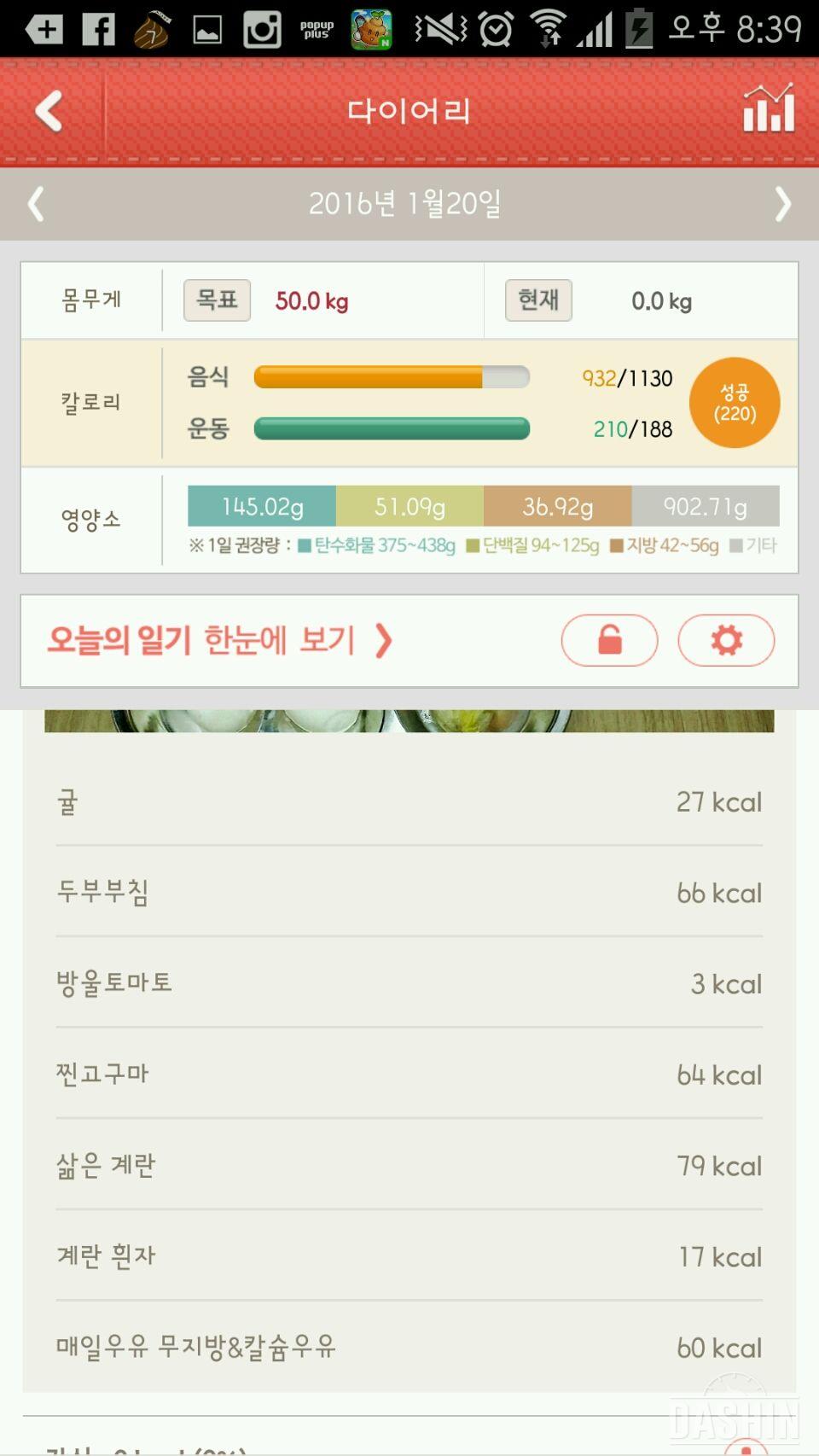 [160120] 1000kcal 14일차