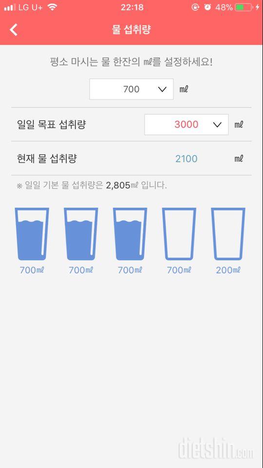 30일 하루 2L 물마시기 29일차 성공!