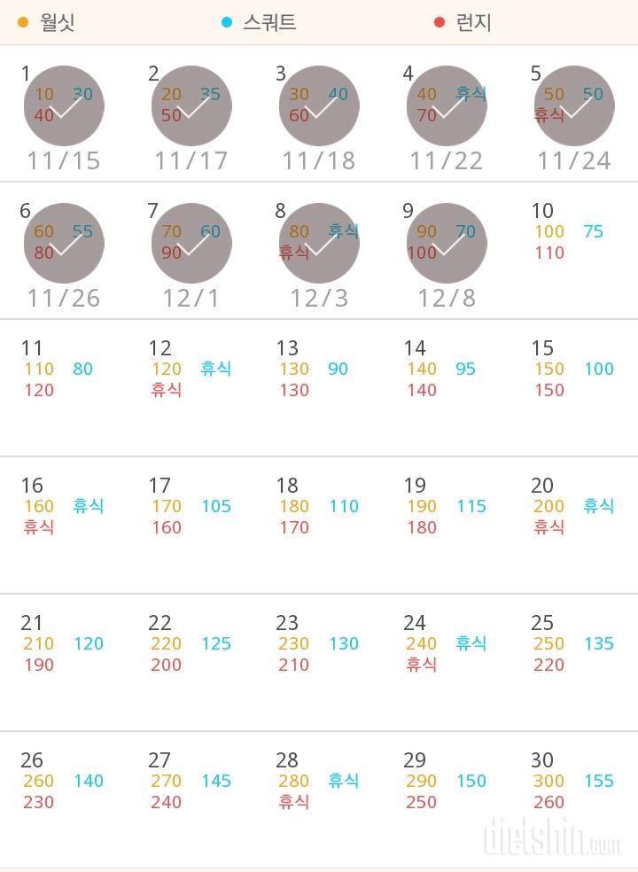 30일 다리라인 만들기 39일차 성공!