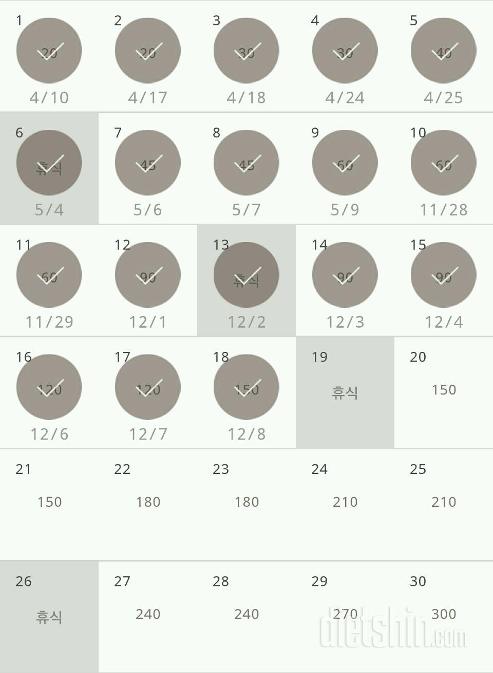 30일 플랭크 78일차 성공!