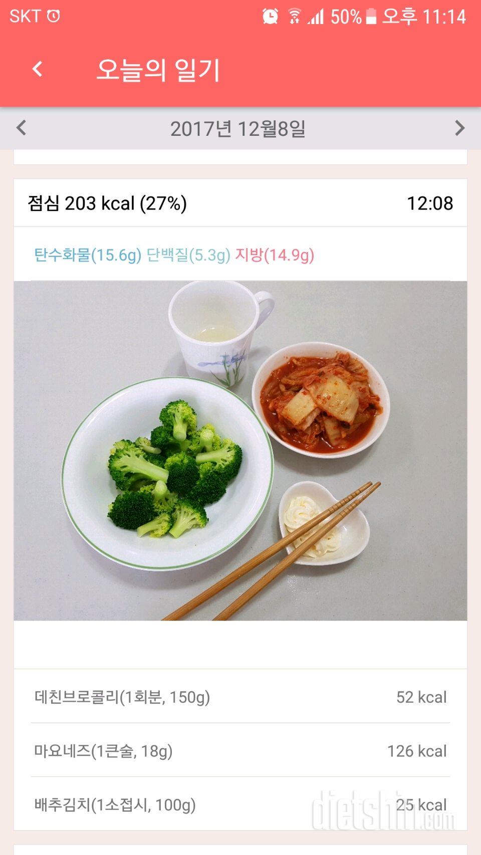 30일 1,000kcal 식단 25일차 성공!