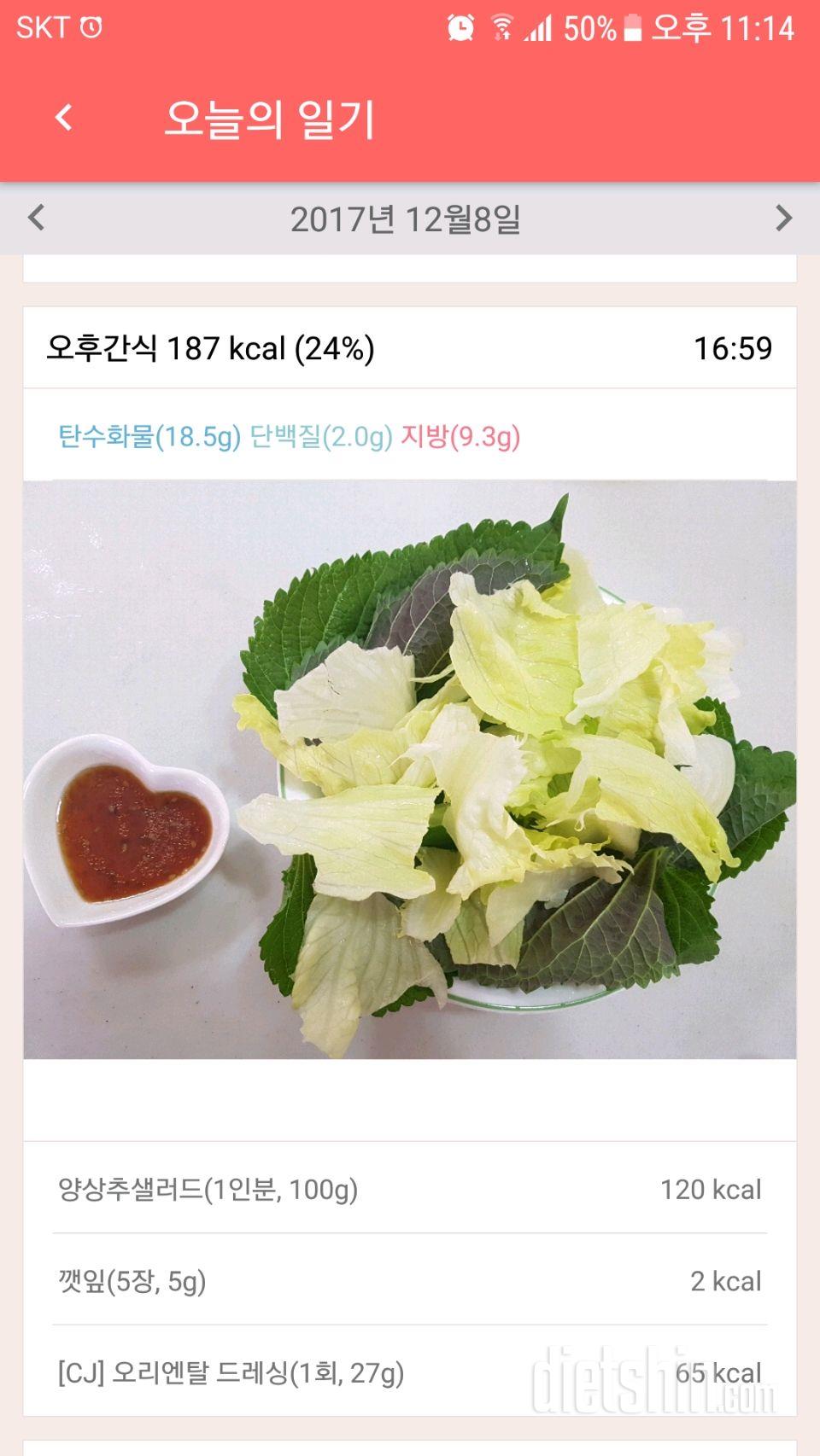 30일 1,000kcal 식단 25일차 성공!