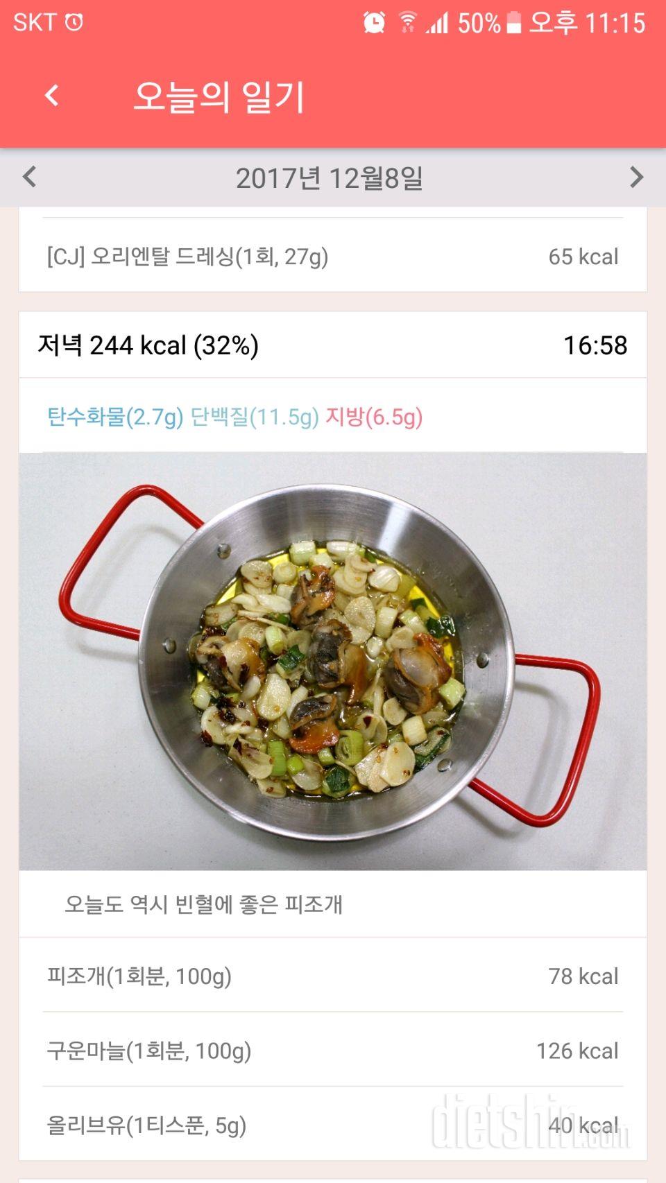 30일 1,000kcal 식단 25일차 성공!