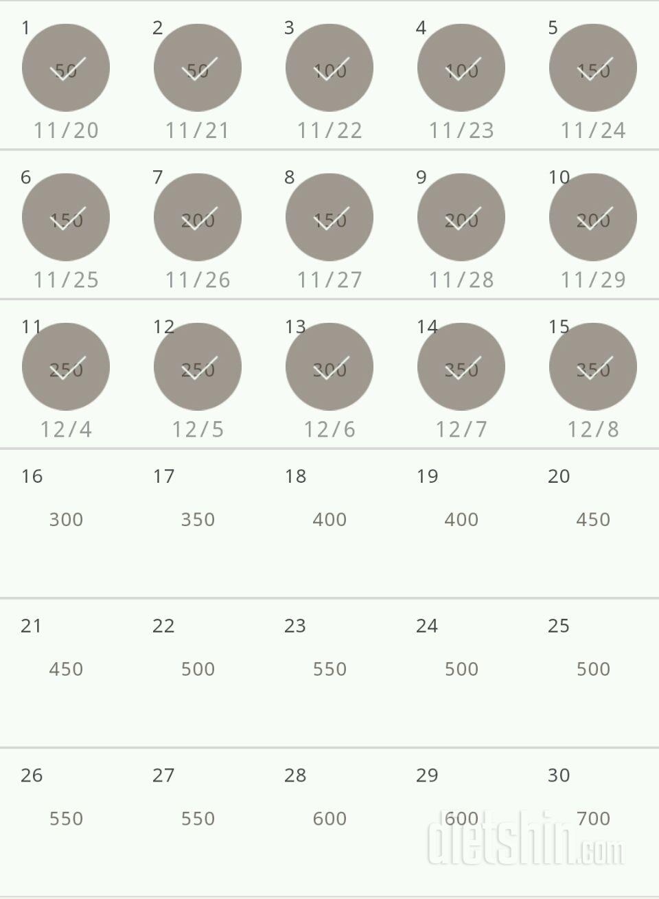 30일 점핑잭 15일차 성공!