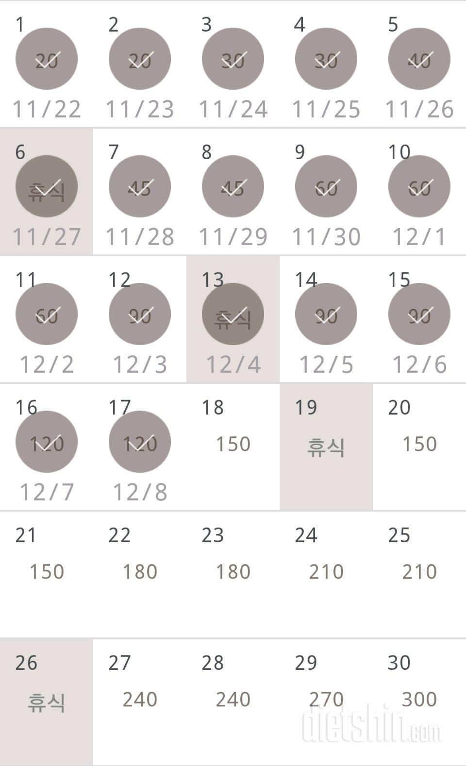 30일 플랭크 17일차 성공!