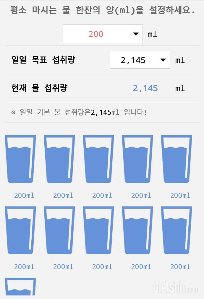 30일 하루 2L 물마시기 43일차 성공!