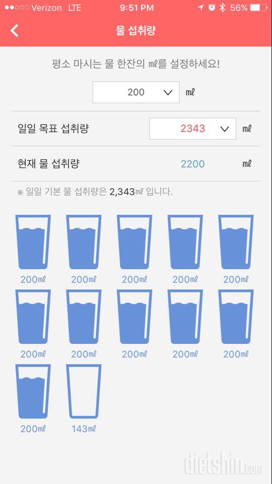 30일 하루 2L 물마시기 67일차 성공!