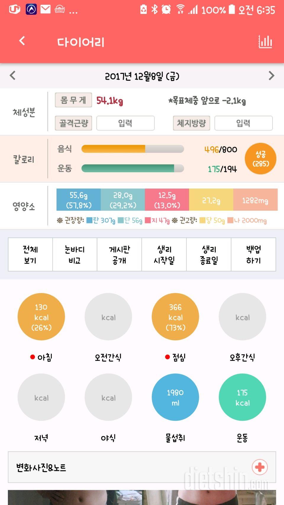 30일 1,000kcal 식단 3일차 성공!