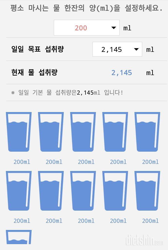 30일 하루 2L 물마시기 44일차 성공!