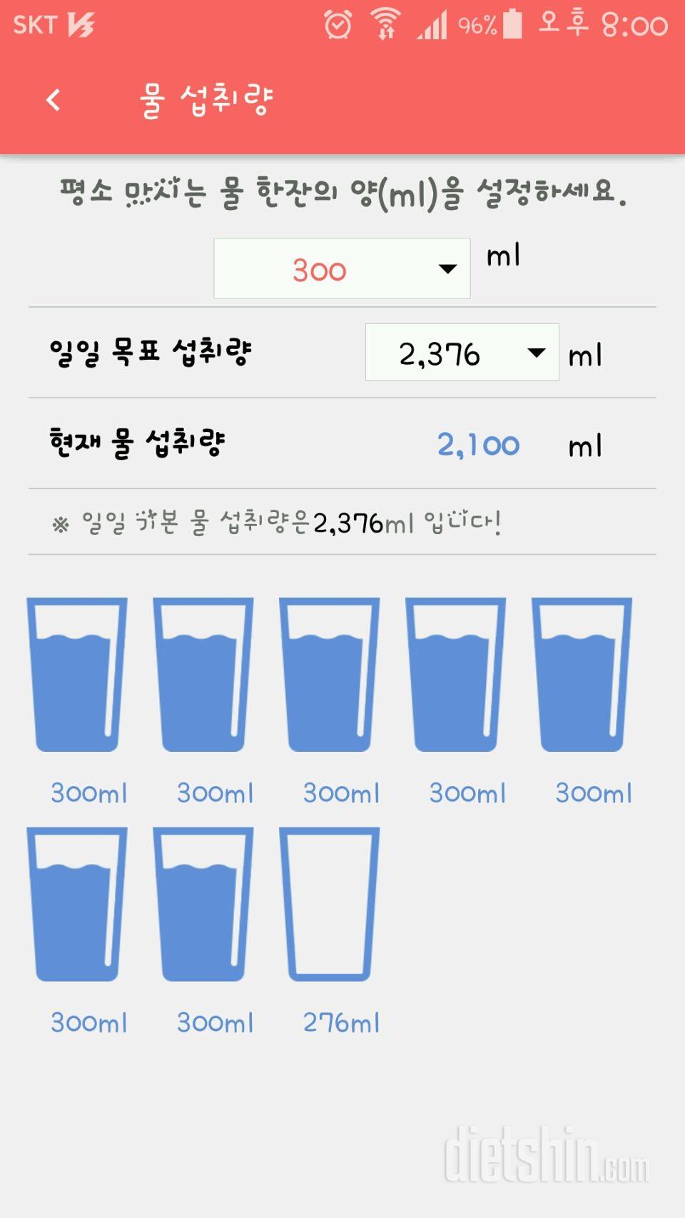 30일 하루 2L 물마시기 73일차 성공!