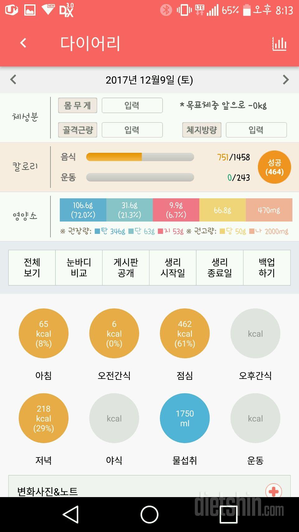 30일 1,000kcal 식단 1일차 성공!