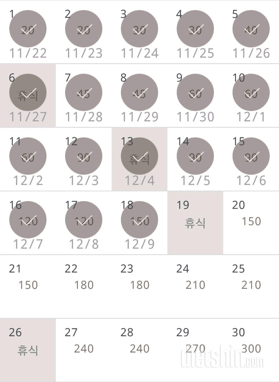 30일 플랭크 18일차 성공!