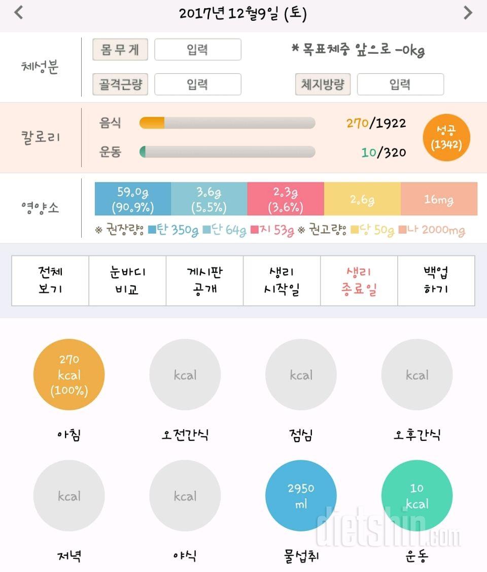 30일 하루 2L 물마시기 23일차 성공!