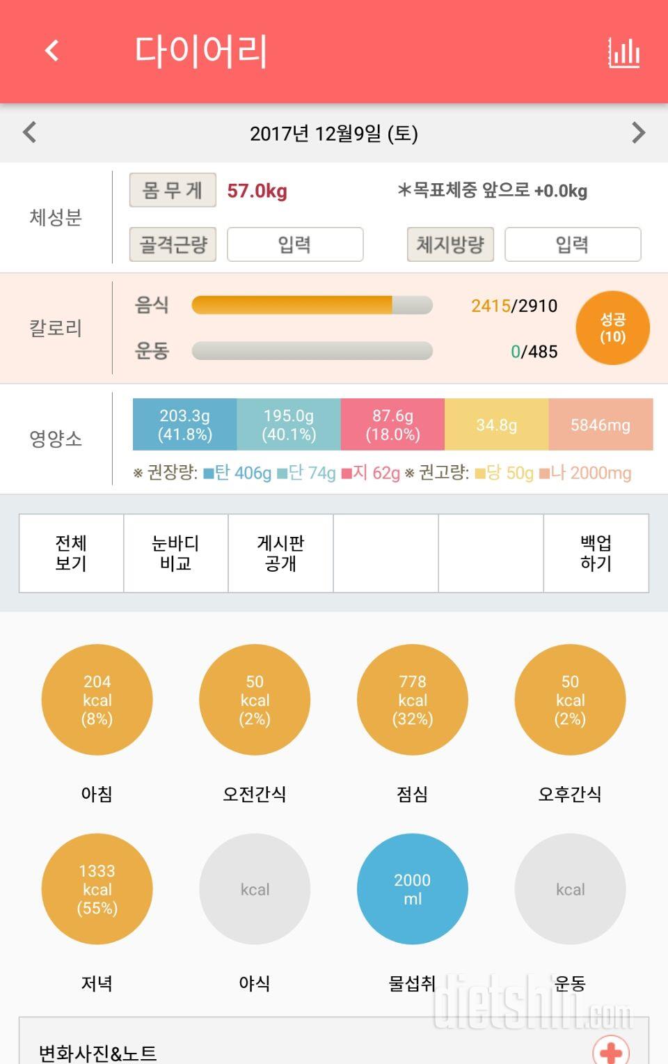 30일 하루 2L 물마시기 28일차 성공!