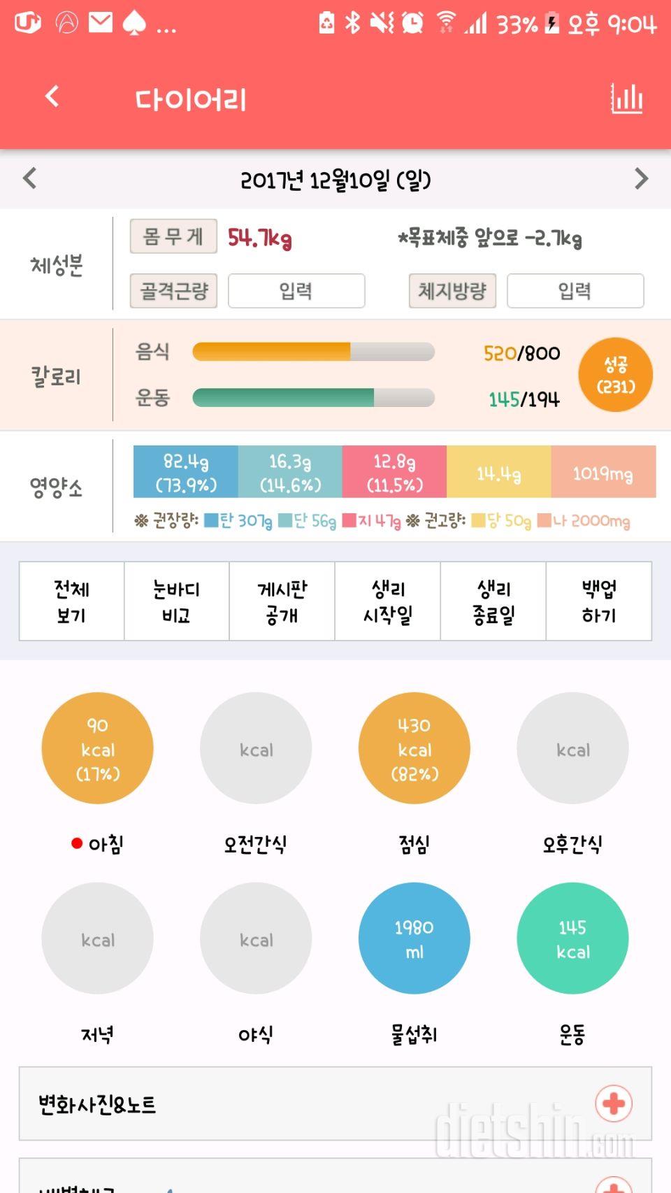 30일 1,000kcal 식단 4일차 성공!