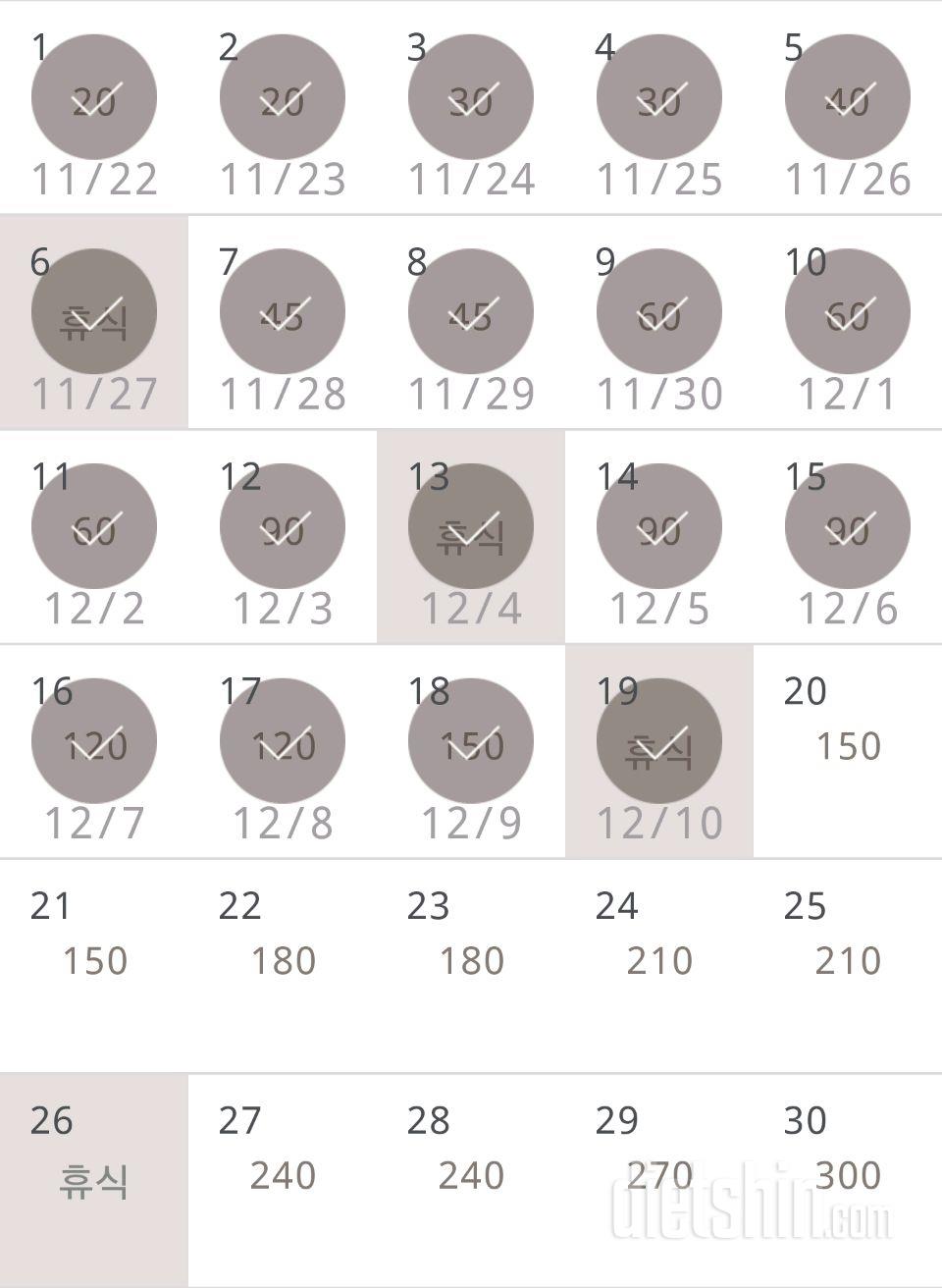 30일 플랭크 19일차 성공!