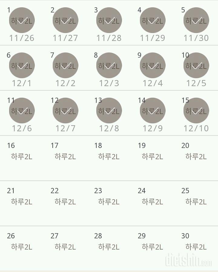 30일 하루 2L 물마시기 45일차 성공!