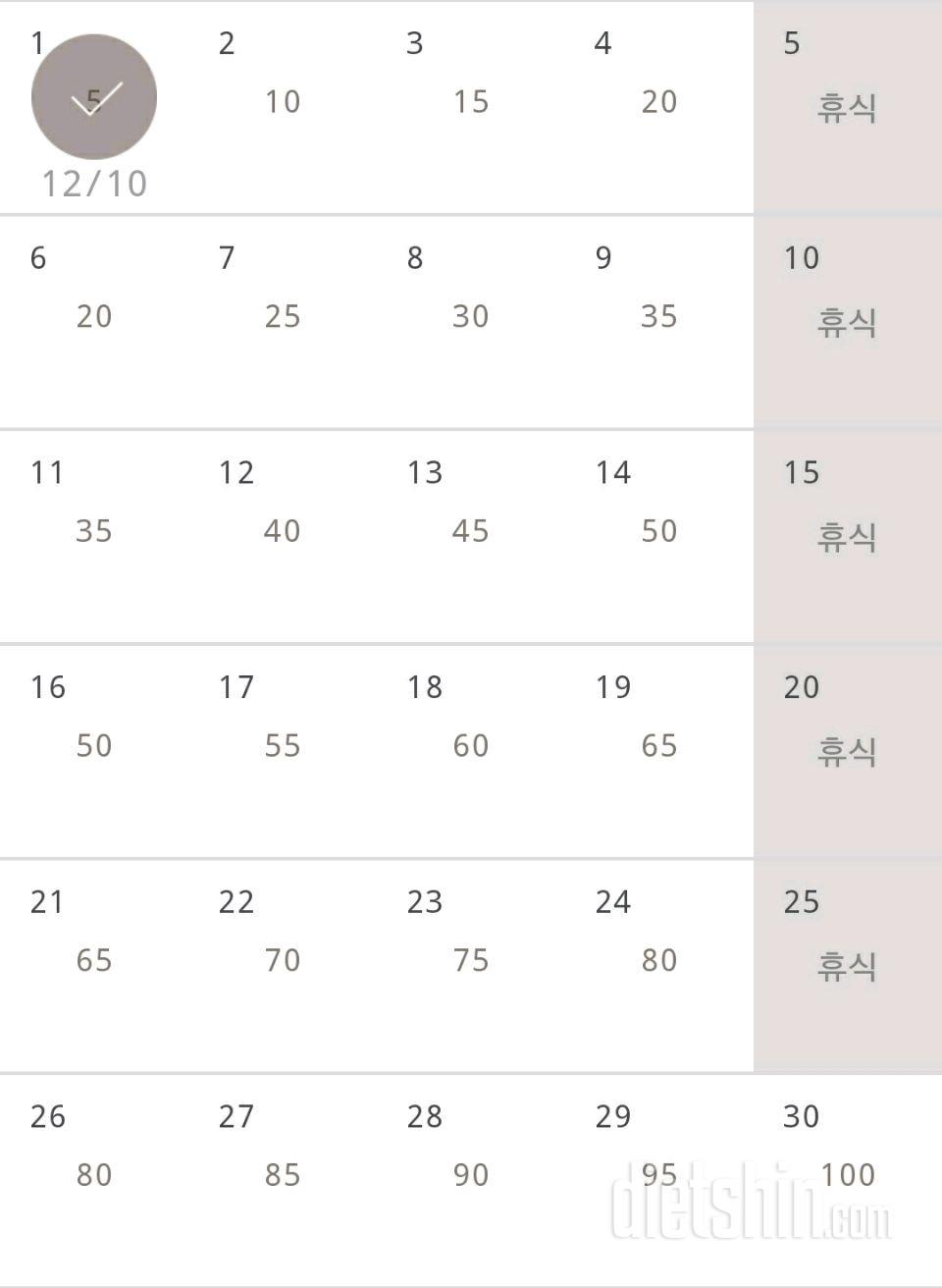 30일 버핏 테스트 1일차 성공!