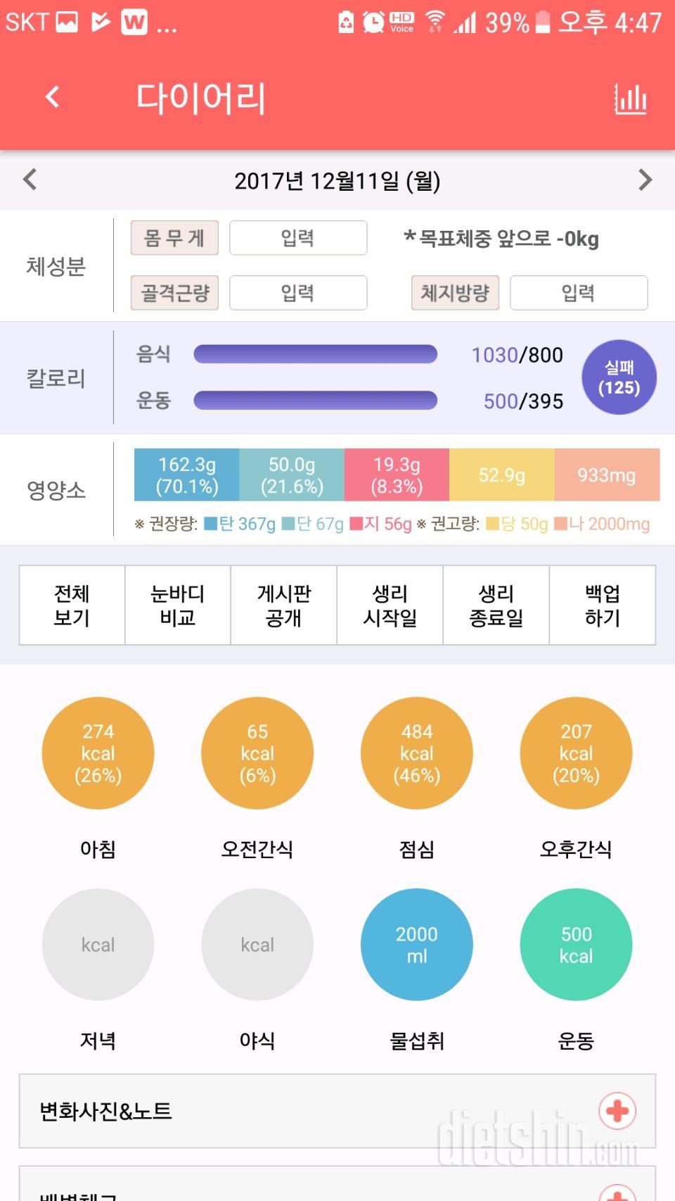 30일 아침먹기 6일차 성공!