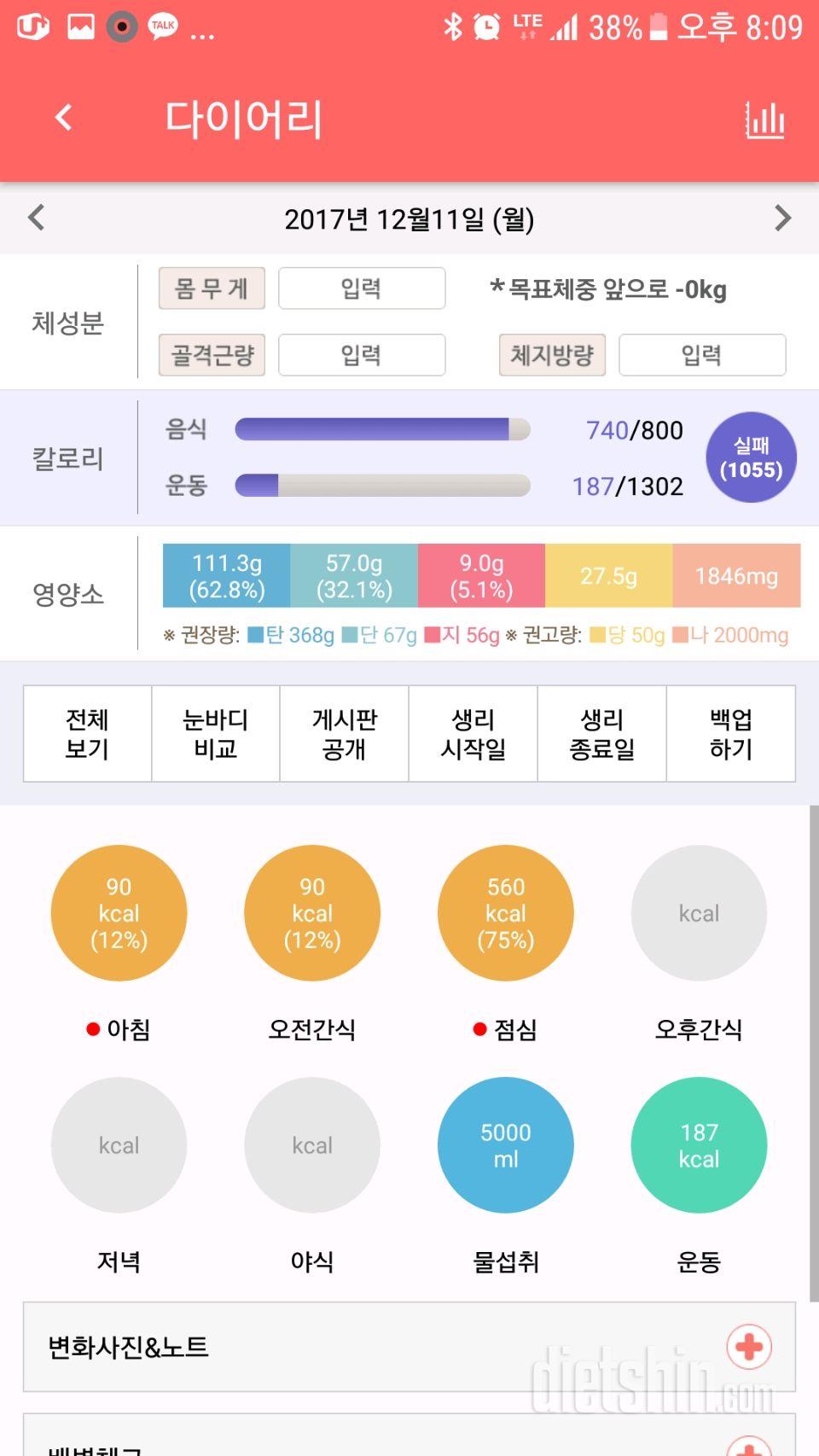 30일 아침먹기 1일차 성공!