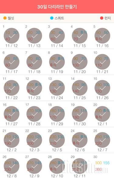 30일 다리라인 만들기 29일차 성공!