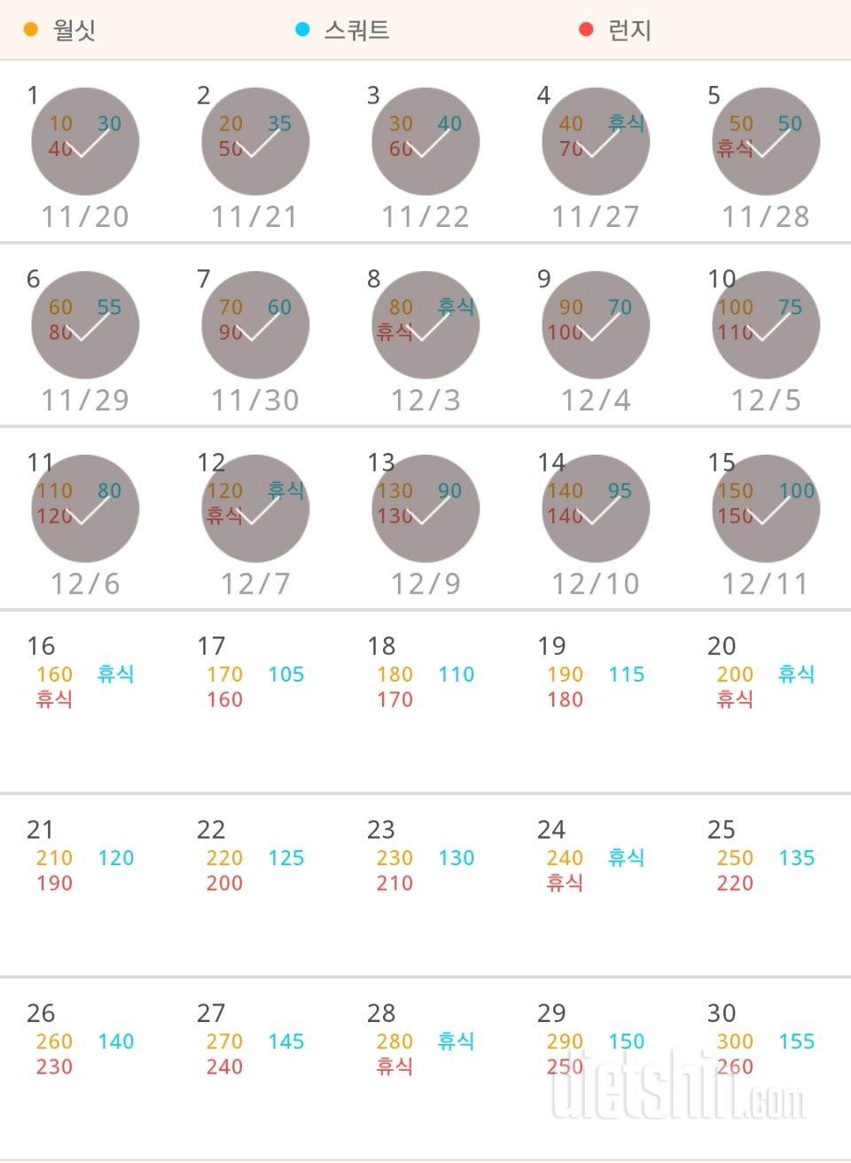 30일 다리라인 만들기 15일차 성공!