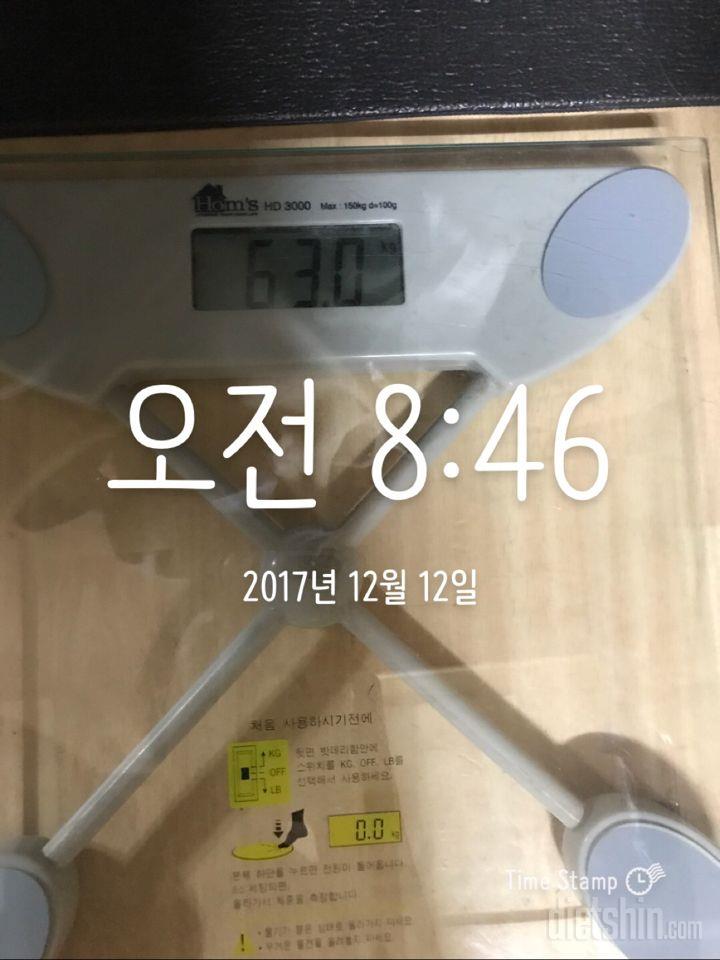 12.12 아침