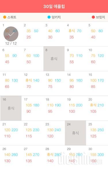 30일 애플힙 181일차 성공!