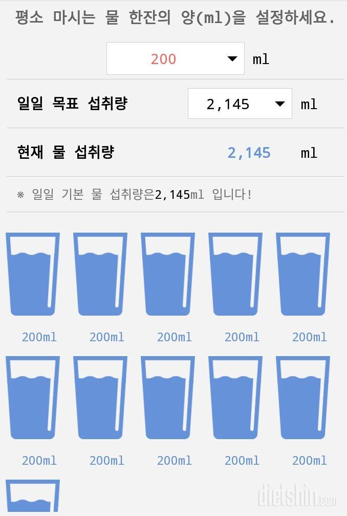 30일 하루 2L 물마시기 46일차 성공!