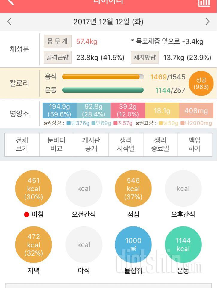 30일 아침먹기 32일차 성공!