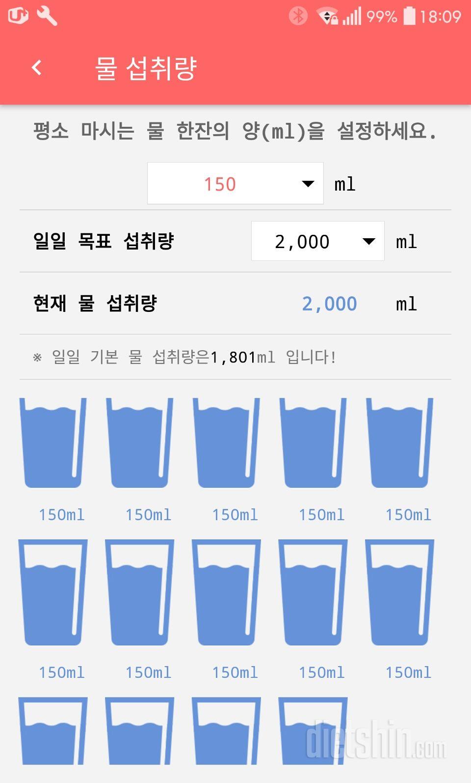 30일 하루 2L 물마시기 43일차 성공!