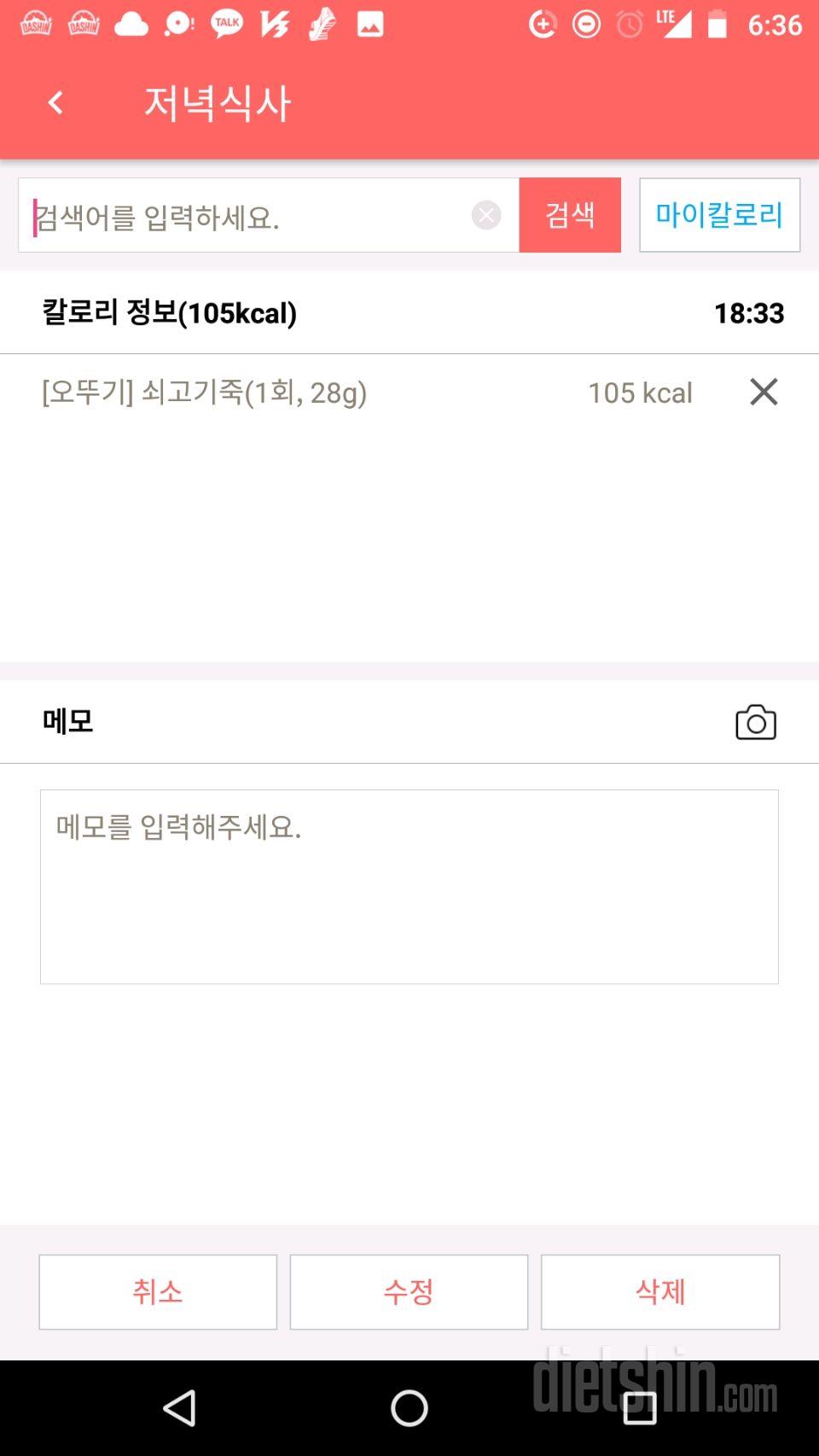 30일 1,000kcal 식단 1일차 성공!