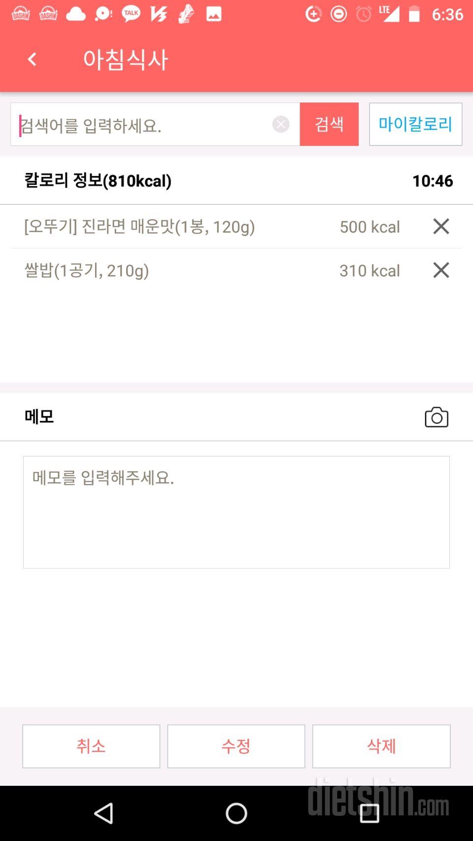 30일 1,000kcal 식단 1일차 성공!