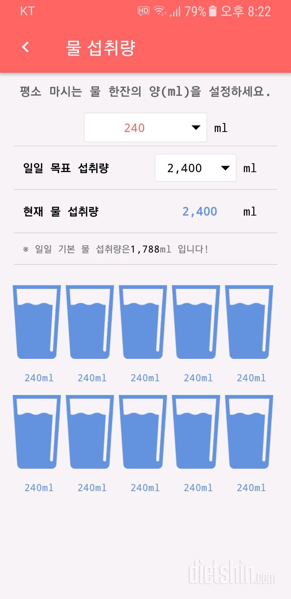 30일 하루 2L 물마시기 16일차 성공!