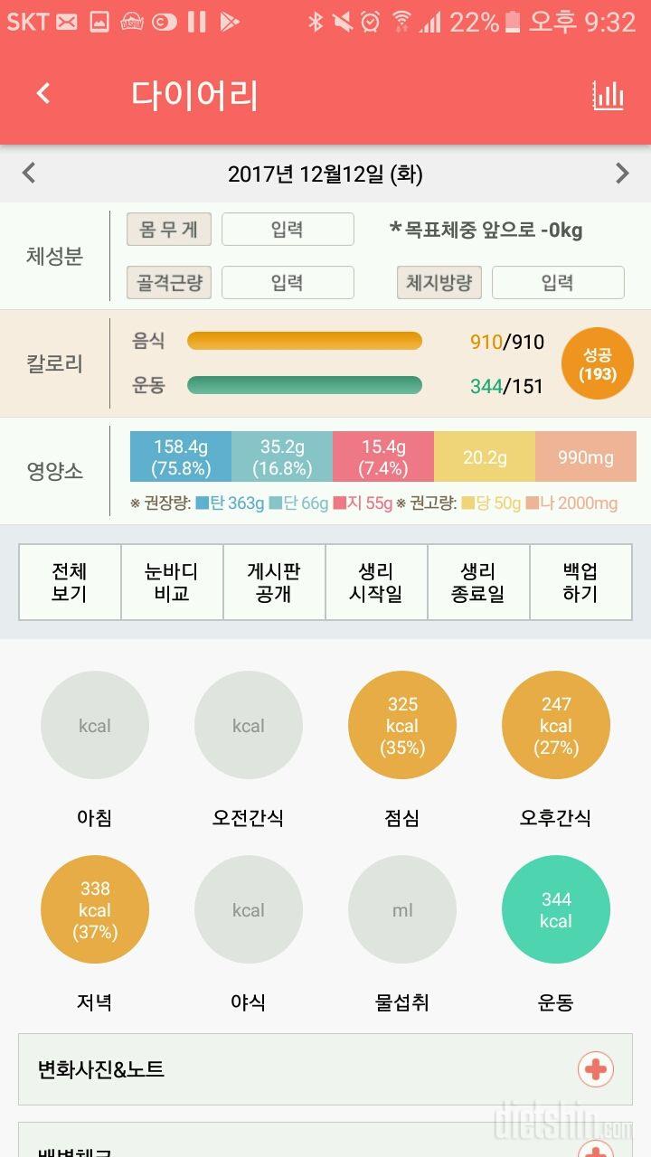 30일 야식끊기 1일차 성공!