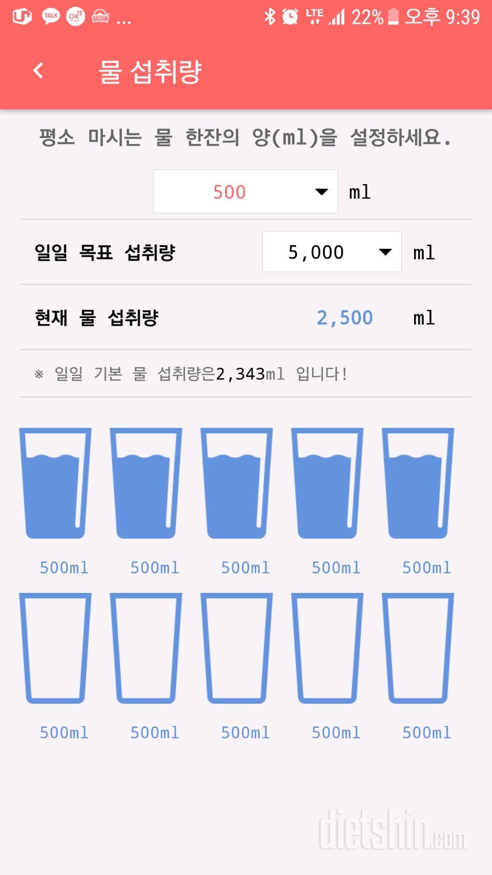 30일 하루 2L 물마시기 2일차 성공!