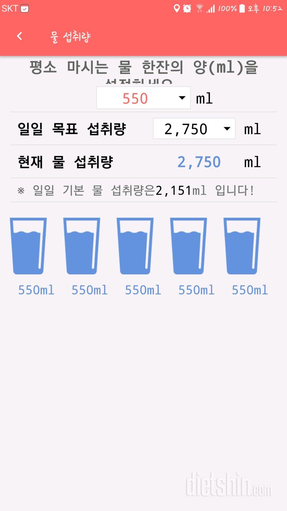 30일 하루 2L 물마시기 38일차 성공!