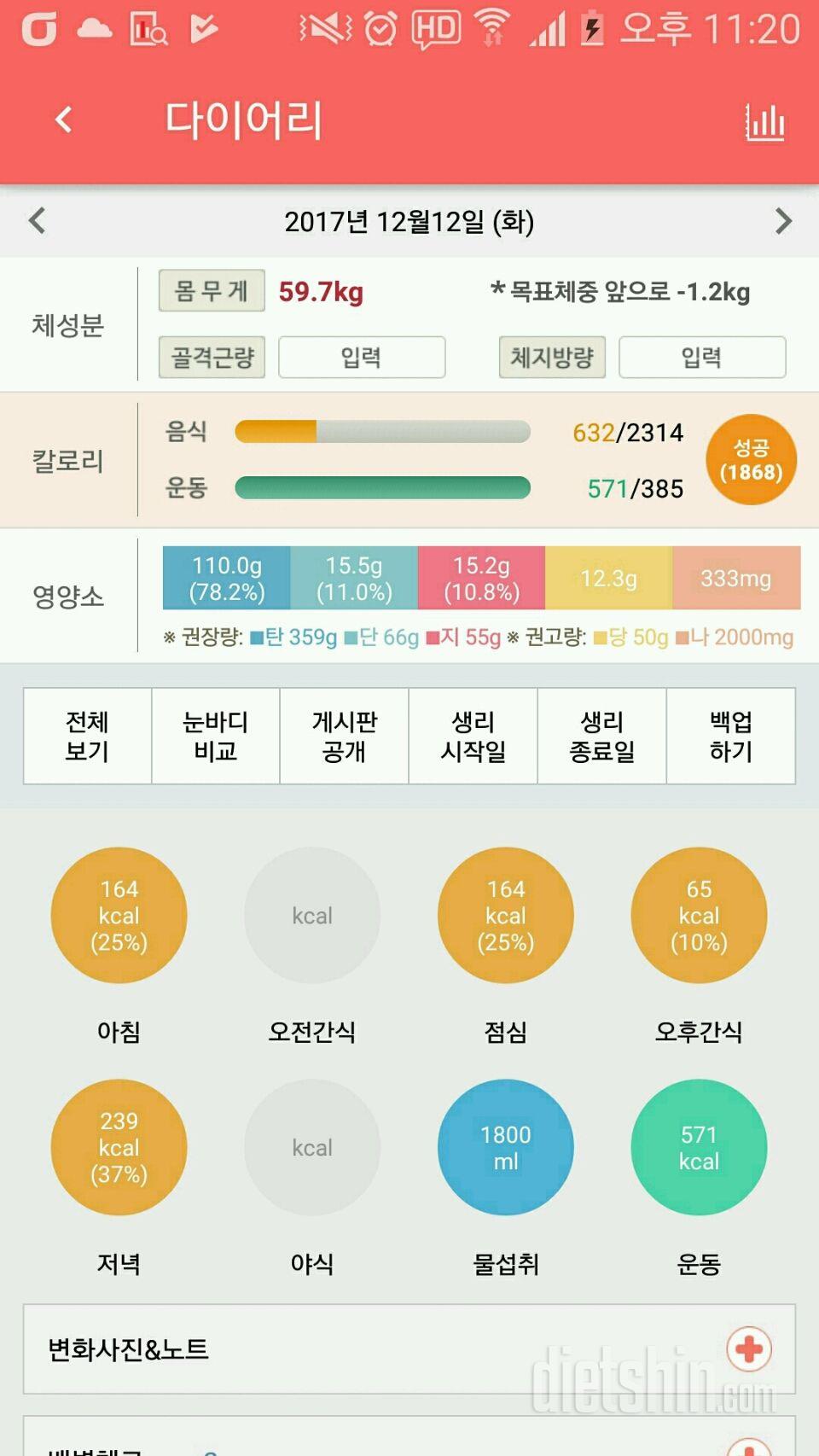 30일 야식끊기 1일차 성공!