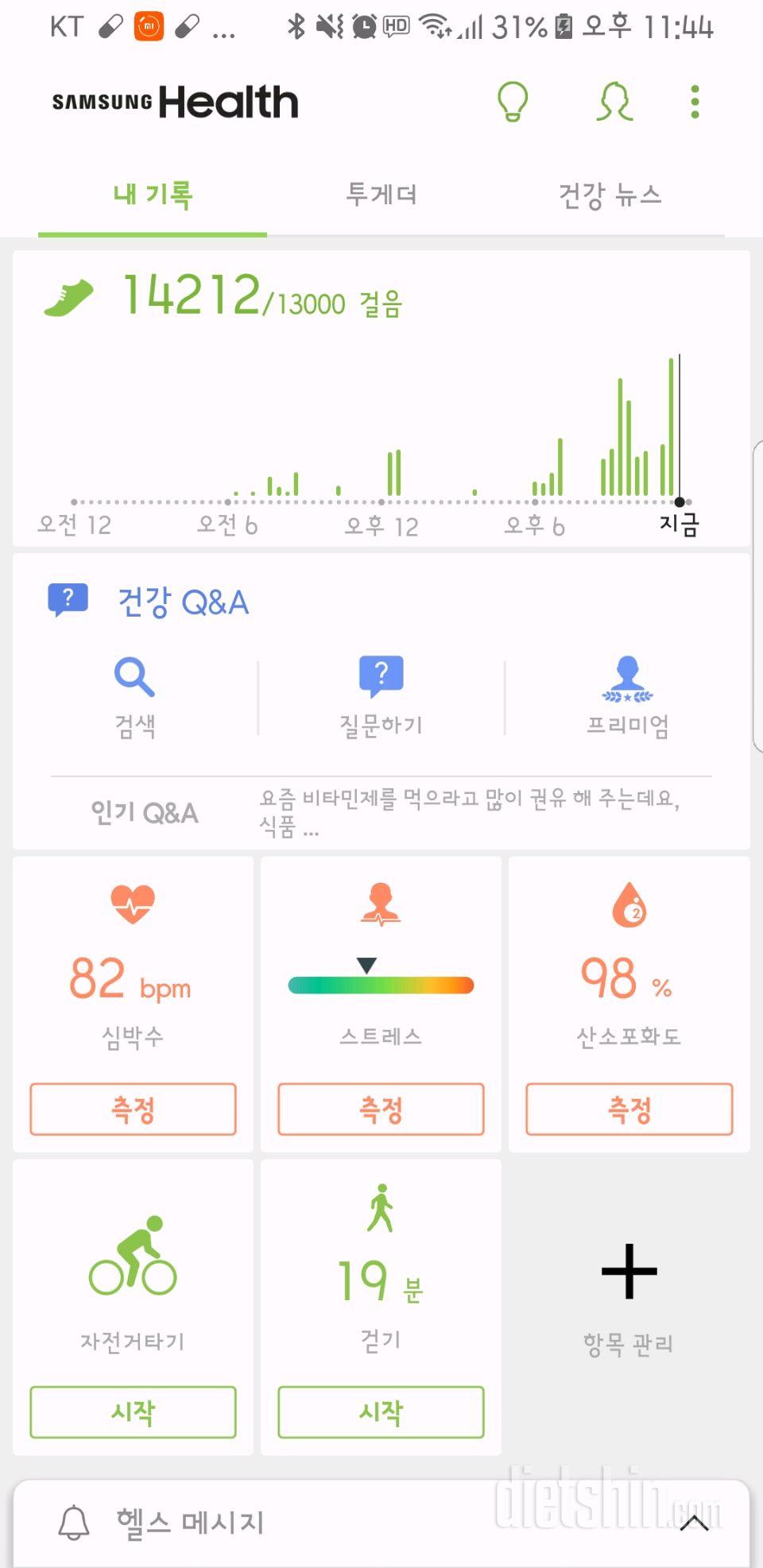 30일 만보 걷기 49일차 성공!