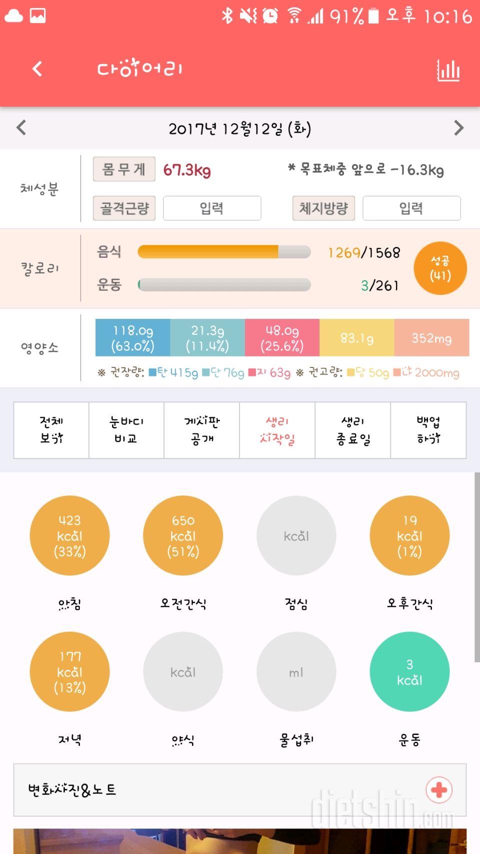 2일차_원래 미션의 1/3주의..