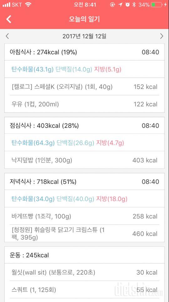 30일 아침먹기 212일차 성공!